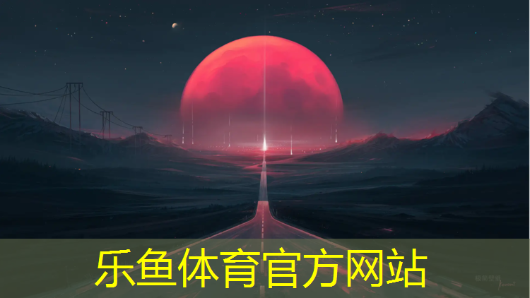 <strong>乐鱼体育,塑胶跑道禹城</strong>